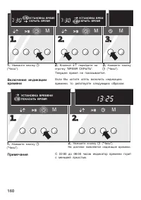 Страница 160