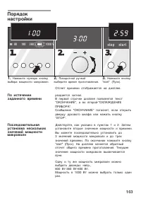 Страница 163