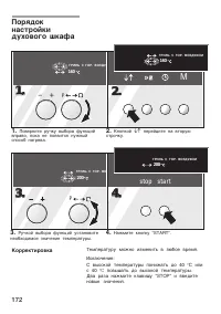 Страница 172