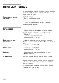 Страница 174