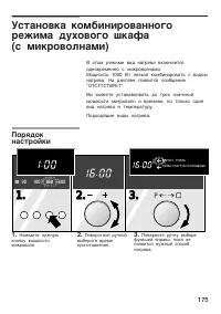 Страница 175