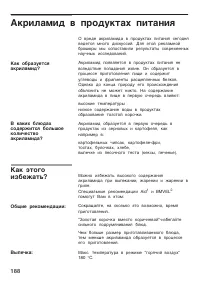 Страница 188