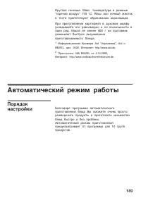 Страница 189