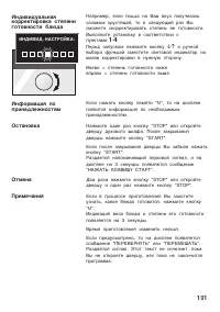 Страница 191