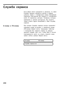 Страница 208