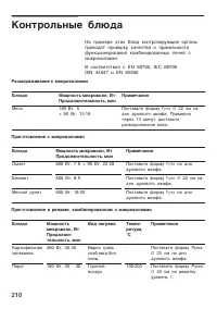 Страница 210