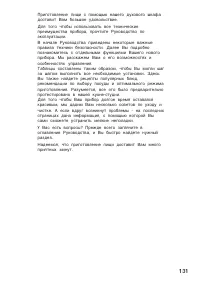 Страница 131