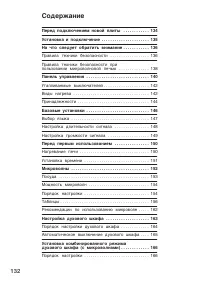 Страница 132
