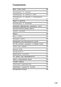 Страница 133
