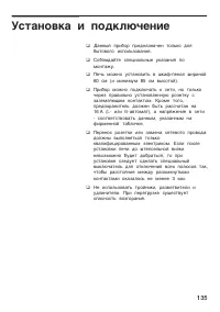 Страница 135