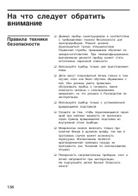 Страница 136