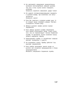 Страница 137