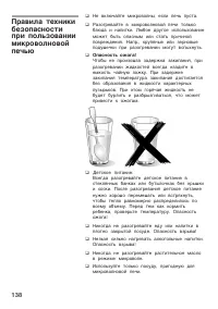 Страница 138