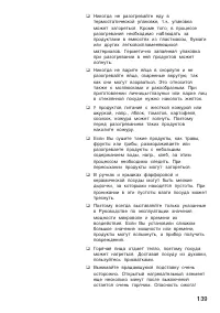 Страница 139