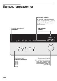Страница 140