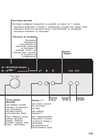 Страница 141