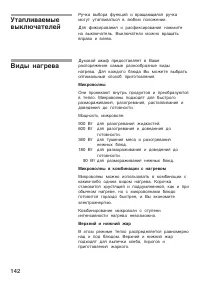 Страница 142