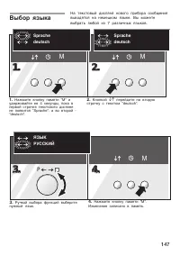 Страница 147