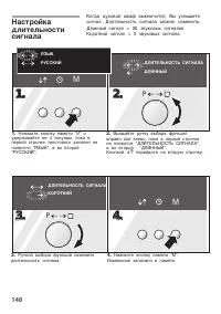 Страница 148