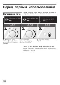 Страница 150