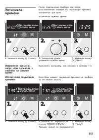 Страница 151