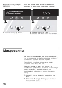 Страница 152