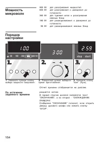 Страница 154