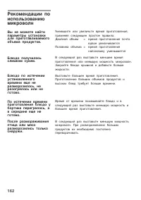 Страница 162