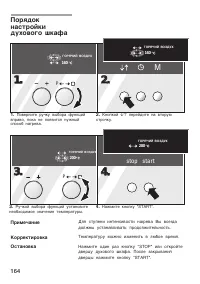 Страница 164