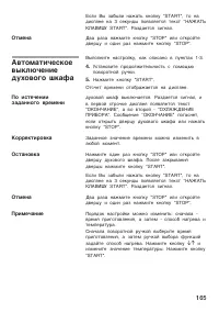 Страница 165