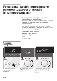 Страница 166