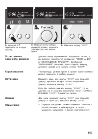 Страница 167