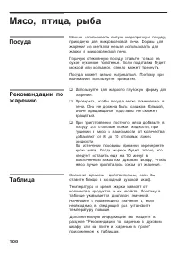 Страница 168