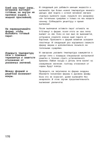 Страница 176