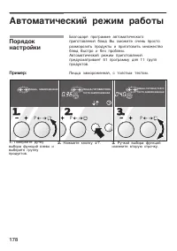 Страница 178