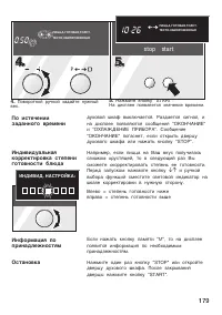 Страница 179