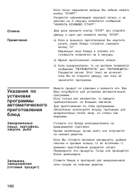 Страница 180