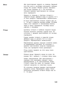 Страница 181