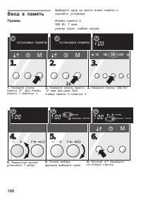 Страница 186