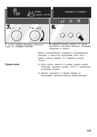 Страница 187