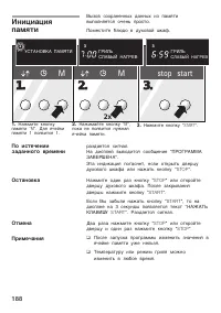 Страница 188