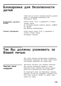 Страница 189