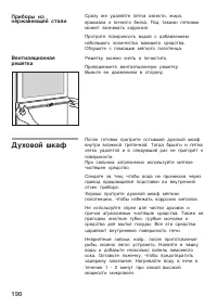 Страница 190