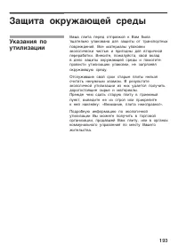 Страница 193