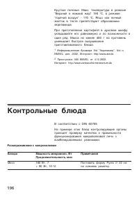 Страница 196