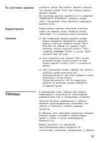 Страница 31
