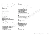 Страница 97