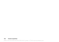 Страница 104