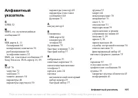 Страница 105