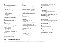 Страница 106